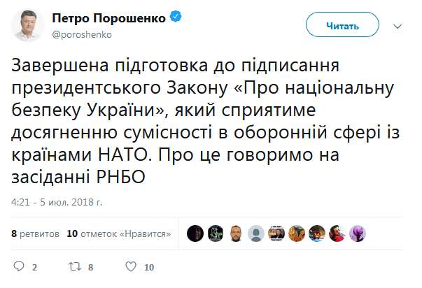 Порошенко підписав закон про нацбезпеку