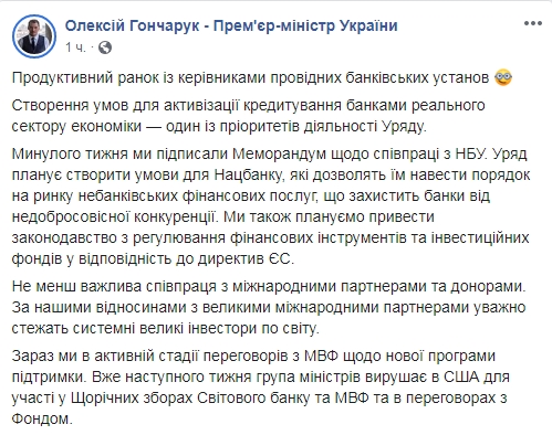Україна направляє до Вашингтону групу міністрів для переговорів з МВФ