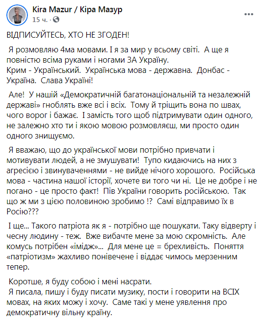 Пол Украины говорит по-русски: звезда Нацотбора на Евровидение вляпалась в языковой скандал