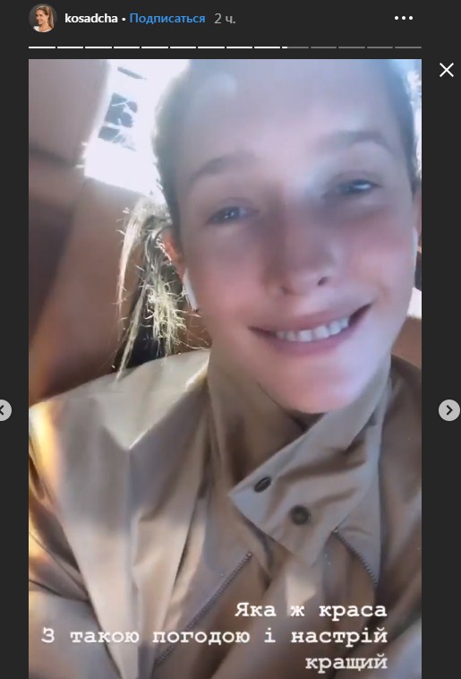 Как родная: Катя Осадчая покорила естественностью на "домашнем" фото