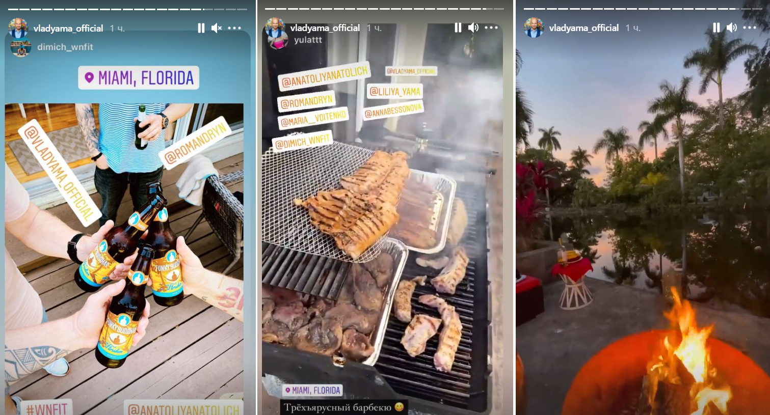 Влад Яма в Майами отдохнул у украинского ведущего в домике с игуанами за 350 тыс. долларов