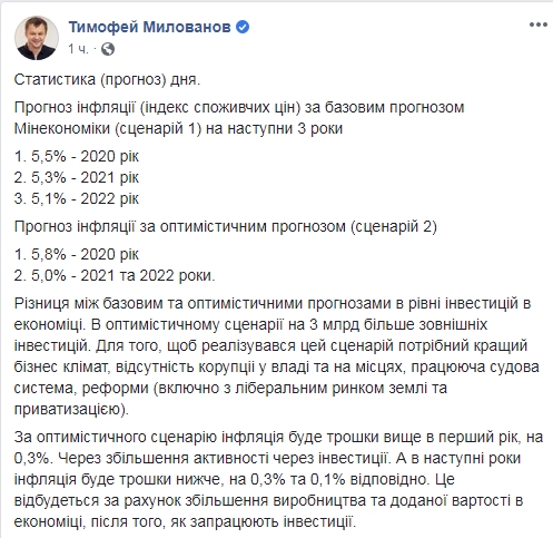 Милованов назвал условия для привлечения 3 млрд долларов инвестиций