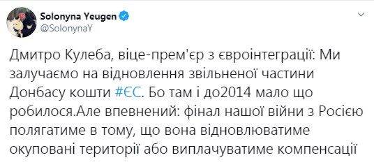 Кулеба: у фіналі війни Росія виплачуватиме компенсації Україні