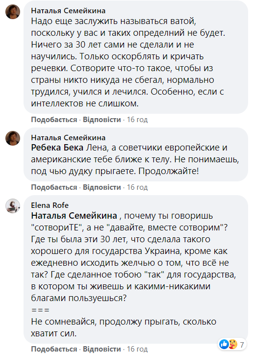 Доцент харківського вишу оскандалилася висловлюванням про війну на Донбасі: "добре, що є Путін"