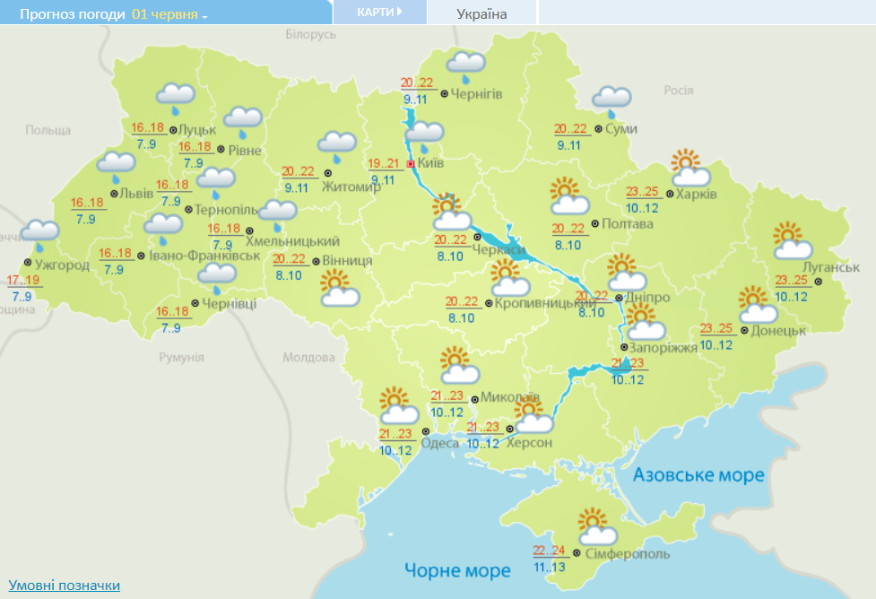 Синоптики дали прогноз погоды на первый день лета