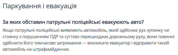 Покинуті машини: як прибрати автобрухт з вулиці та що загрожує власникам