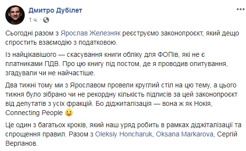 В Україні планують скасувати паперову книгу обліку для ФОПів