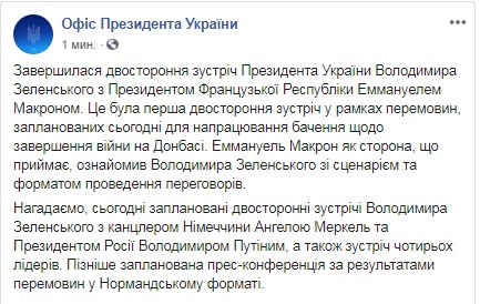 Зеленский после встречи с Макроном начал переговоры с Меркель