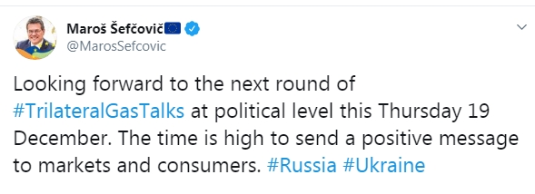 В Еврокомиссии назвали дату трехсторонних переговоров по газу