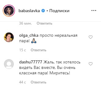 "Да, чувства": Слава Каминская прокомментировала поцелуй с бывшим мужем