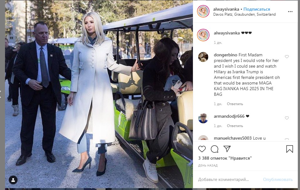 Иванка Трамп покорила трендовым образом в молочном пальто на экономическом форуме в Давосе