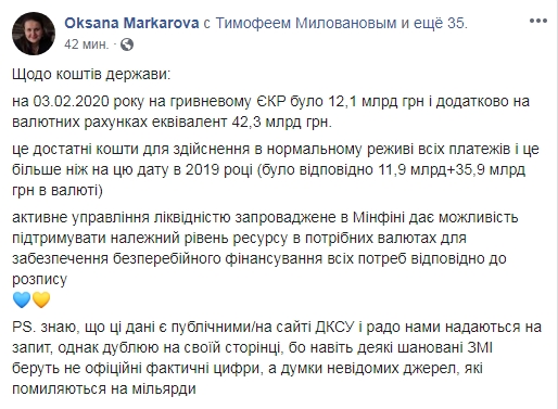 Маркарова заверила в способности выполнять бюджетные платежи