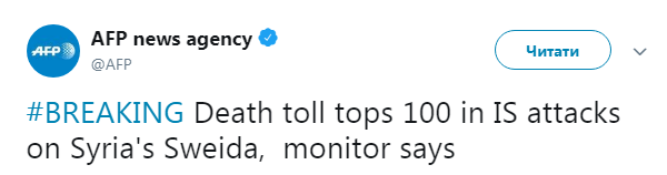 В Сирии из-за атаки боевиков ИГ погибло по меньшей мере 100 человек