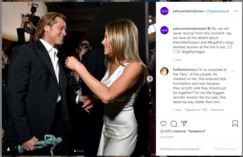 Дженніфер Еністон і Бред Пітт "таємно" зустрілися на одній з вечірок після Оскара-2020