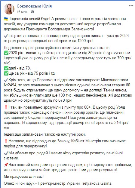 Індексацію пенсій в Україні проведуть у вересні