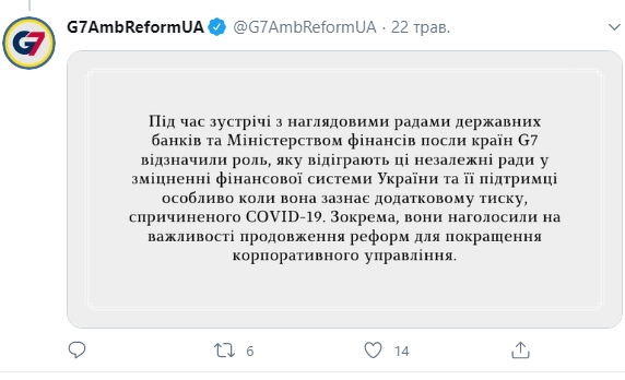 Посли G7 відзначили роль незалежних наглядових рад держбанків