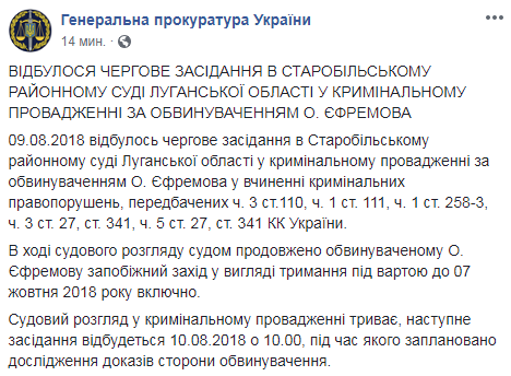 Ефремову продлили арест на 2 месяца