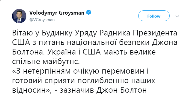 Болтон готов способствовать укреплению отношений Украины и США