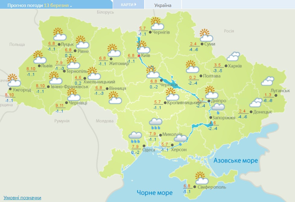 Ясно и до +11 тепла: сегодня в Украине улучшится погода