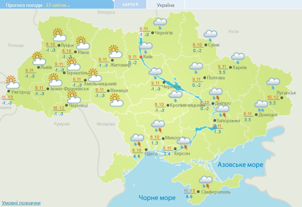 Дожди, грозы и до +21 тепла: прогноз погоды на неделю