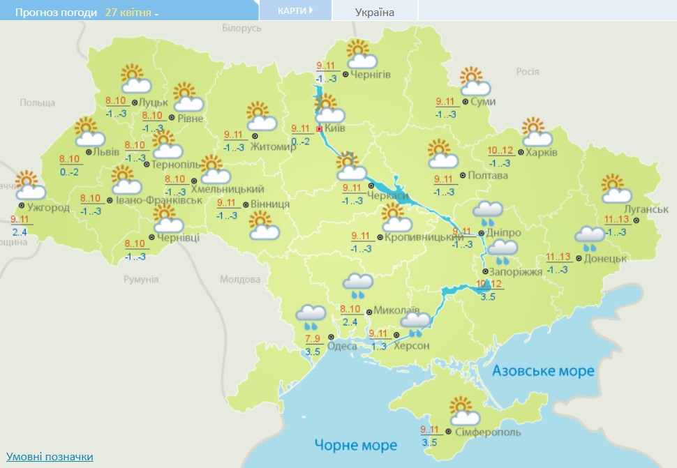 Дожди начнут отступать, но прохладная погода сохранится: прогноз на сегодня