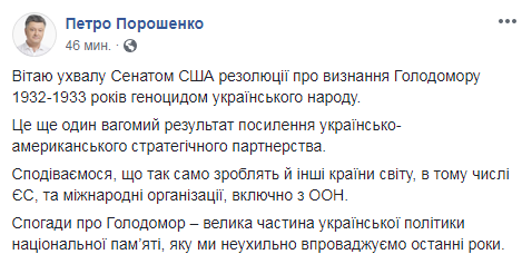 Порошенко привітав рішення Сенату США про визнання Голодомору геноцидом