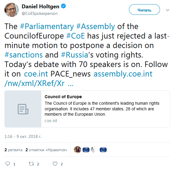 Комитет ПАСЕ поддержал украинские правки о невозможности "прощения" РФ