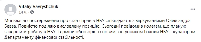 Еще один руководитель департамента покидает НБУ в знак протеста