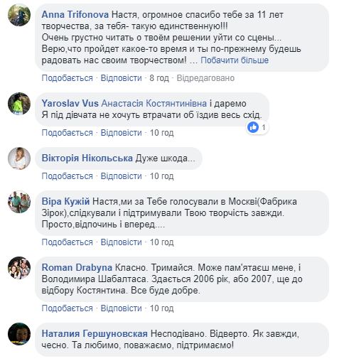 "Я настоящая, предавать себя не буду": Приходько объявила об уходе со сцены