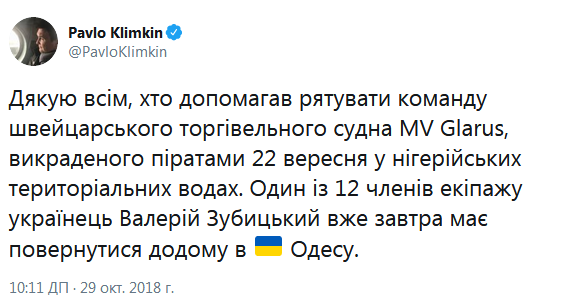 Захват судна MV Glarus: похищенный украинец вернется в Одессу