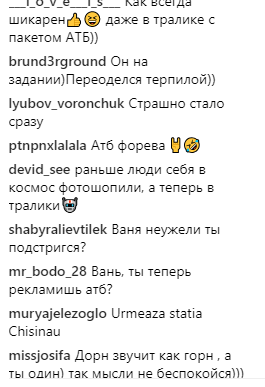 Дорн оставил тайное послание украинцам