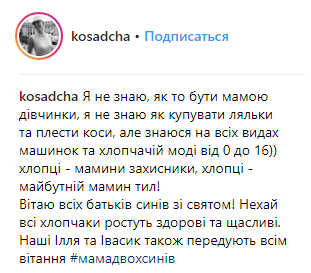"Два конька горбунка": Осадчая и Горбунов умилили снимками сыночка