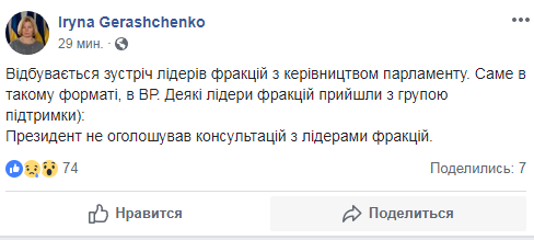 Военное положение: лидеры фракций проводят встречу с руководством Рады