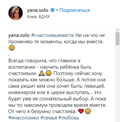 "На Голос или в оперу?": Яна Соломко очаровала сеть талантом дочери