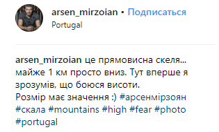 "Размер имеет значение": известный певец поразил смелым снимком