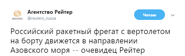 РФ усиливает военное присутствие в Азовском море, - Reuters