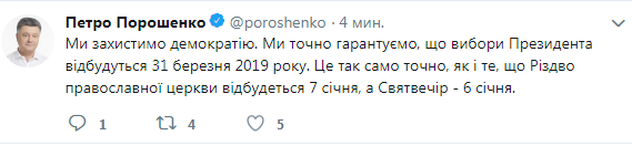 Порошенко объяснил, почему военное положение не будут продолжать
