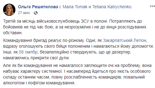 У зоні ООС зник розвідник 79-ї десантно-штурмової бригади Миколаєва