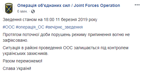 На Донбассе в понедельник сохраняется режим тишины