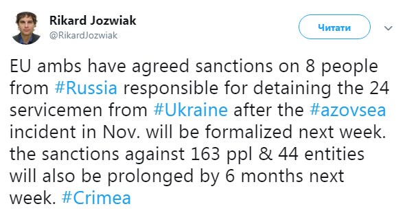 Посли ЄС узгодили санкції проти восьми росіян за атаку в Керченській протоці