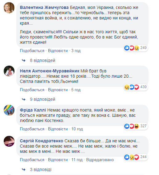 Авария на ЧАЭС: слова Лины Костенко растрогали украинцев до слез