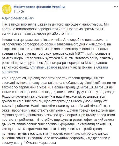 Міністр фінансів України назвала три головні глобальні тренди