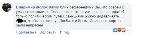 Колективна премія Дарвіна: референдум про діалог із РФ "підірвав" мережу