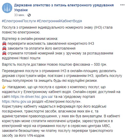 Автомобильные номера можно получить по почте