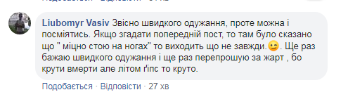 Притула отримав травму: українці угледіли цікавий нюанс (фото)
