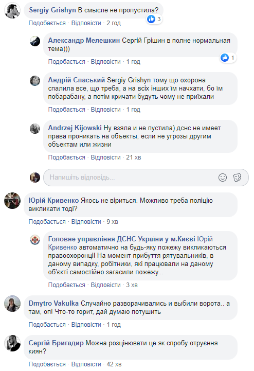 Пожар в центре Киева: спасателей не пустили к горящему ЖК (фото)