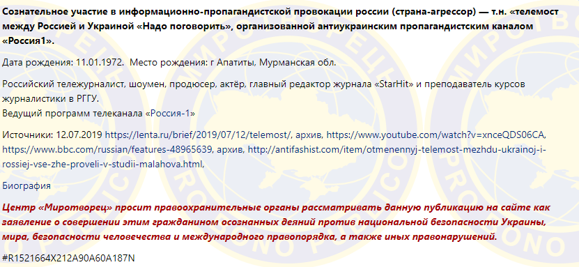 Из-за фейкового телемоста пропагандист Малахов дошмыгался до "Чистилища" (видео)