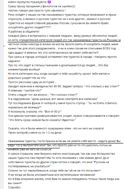 Кримчани ополчилися на російських туристів: бризкають злістю