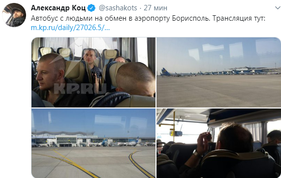 До "Борисполя" привезли учасників обміну, яких передає Україна