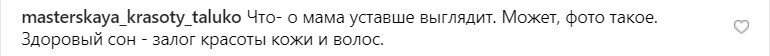 "Устали": Регина Тодоренко без макияжа разочаровала поклонников внешним видом